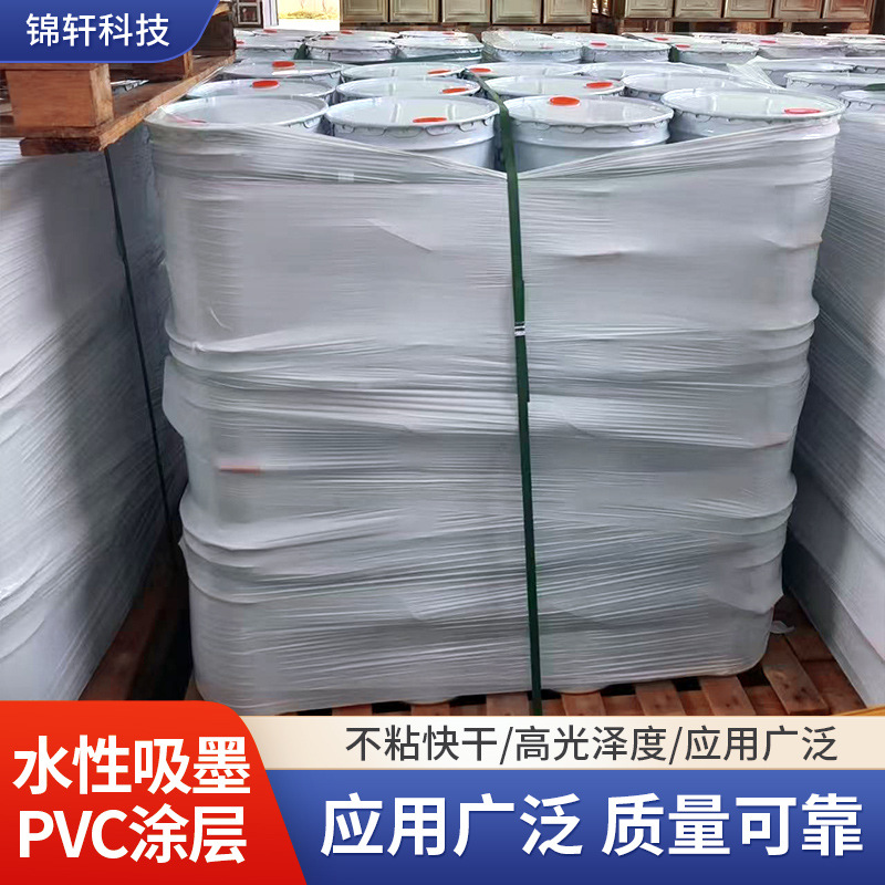 水性可喷涂打印吸墨涂层（底涂）